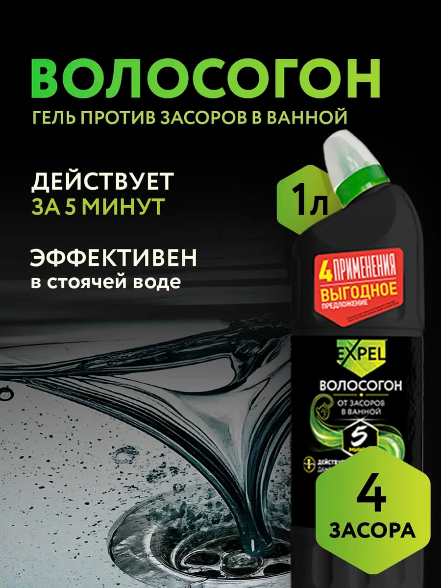 Средство для очистки труб от засоров, 1 л - фото 1