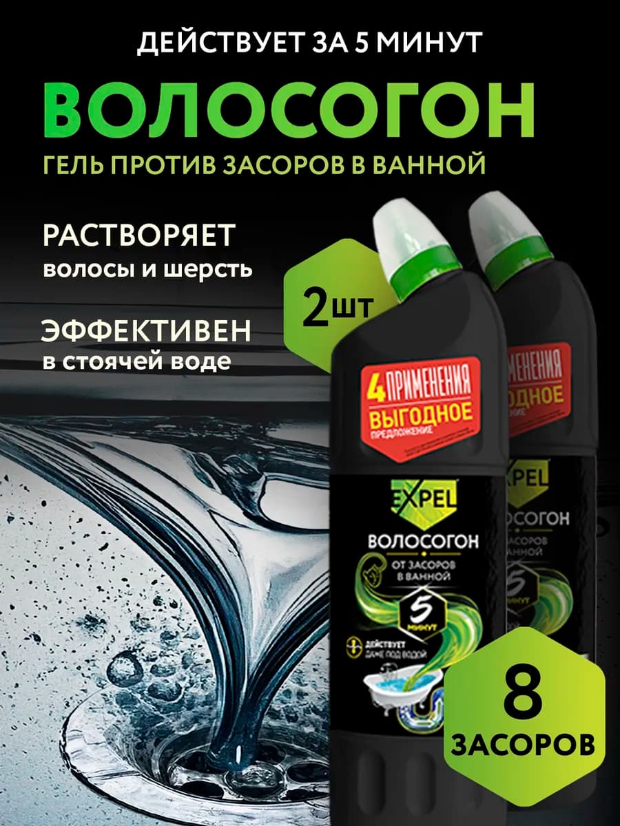 Средство для очистки труб от засоров 1 л 2 шт