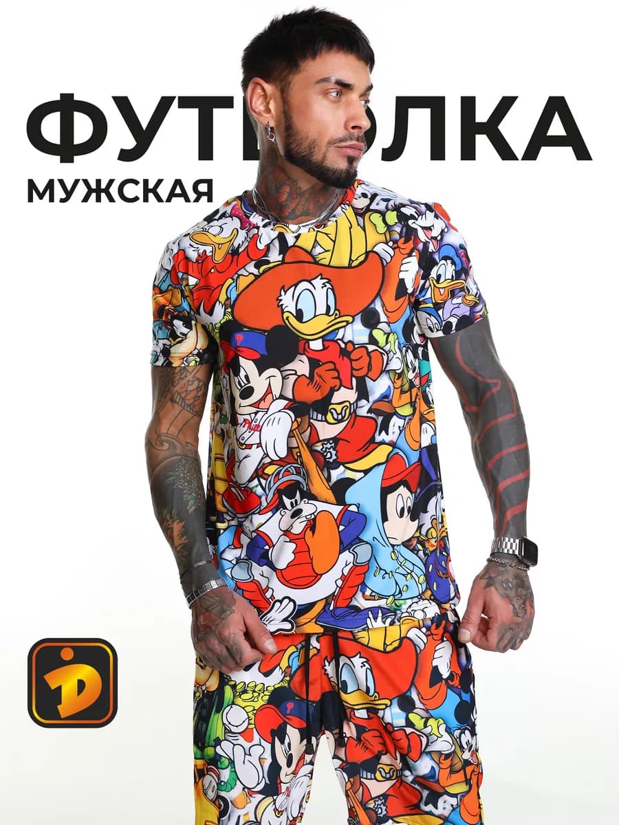 Футболка Микки Маус Дисней не мнётся