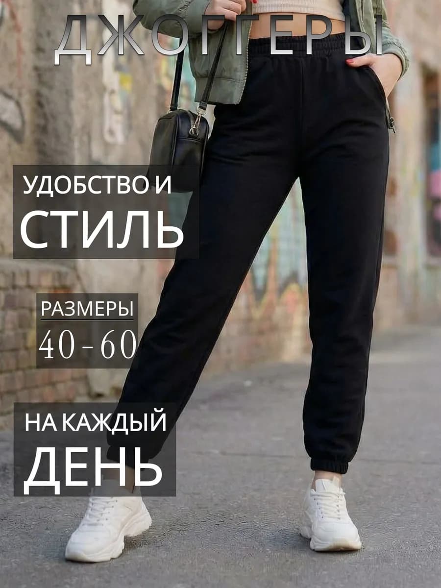 Спортивные брюки джоггеры y2k свободные