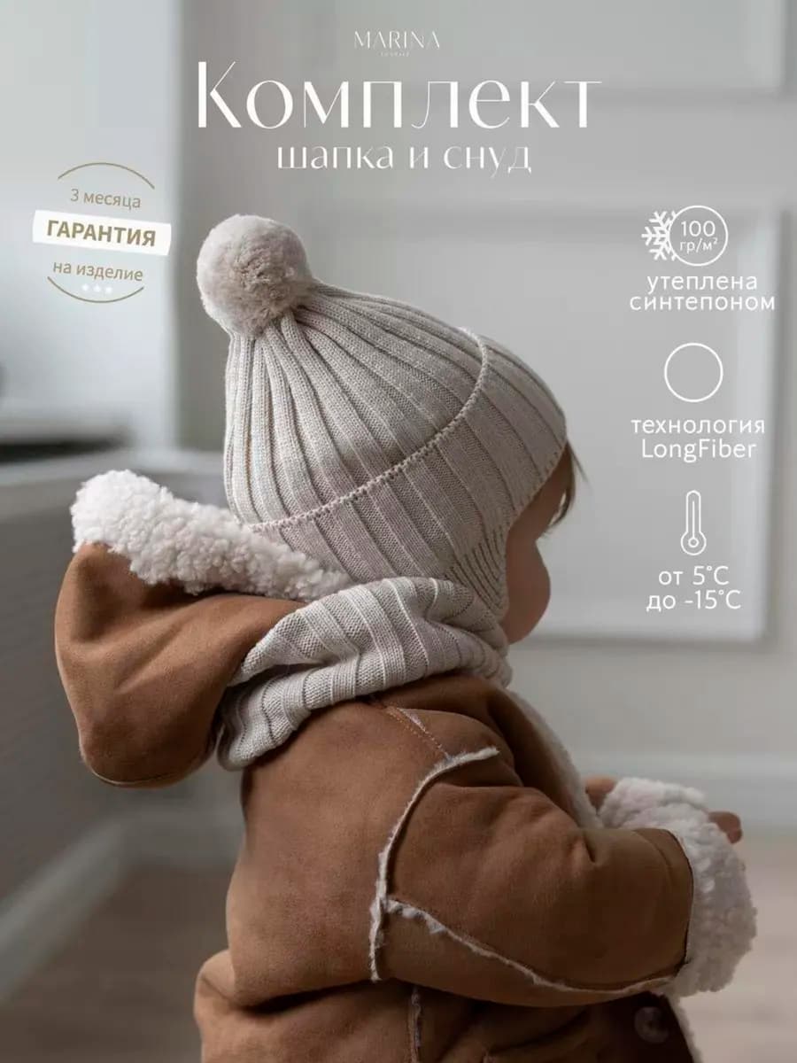 Шапка для новорожденных и снуд
