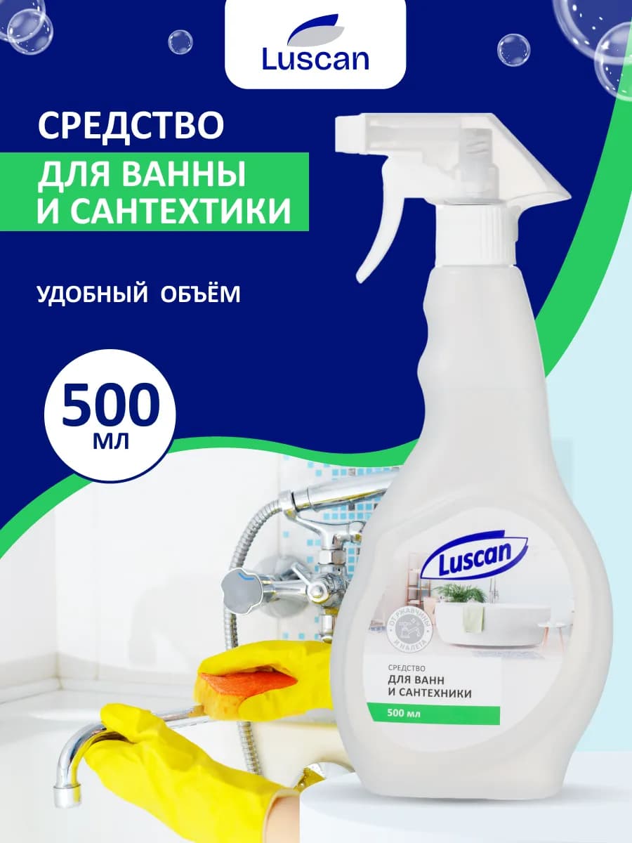 Чистящее средство для дезинфекции сантехники, 500 мл