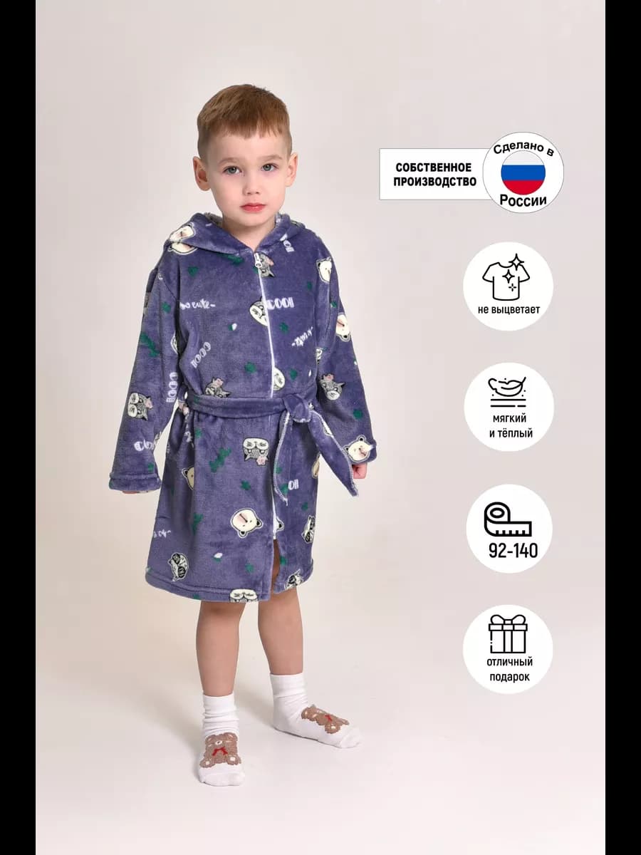 Халат махровый детский