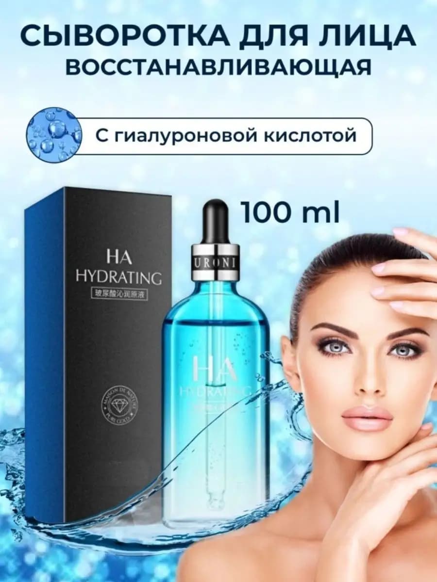 Сыворотка для лица антивозрастная