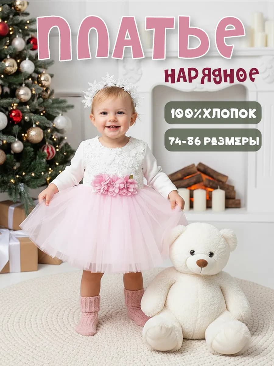 Платье нарядное пышное на день рождения и фотосессию