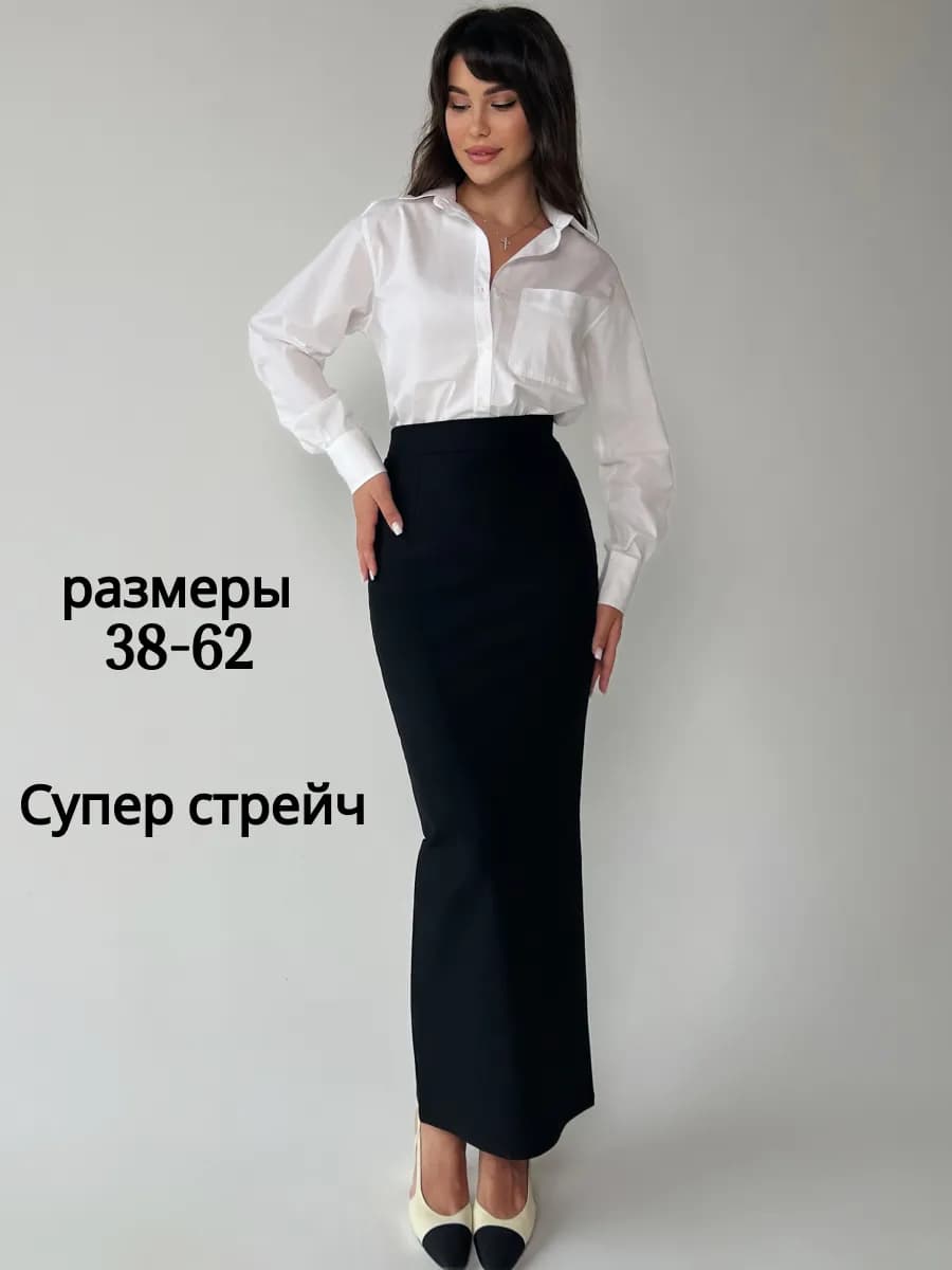 Юбка длинная трикотажная макси