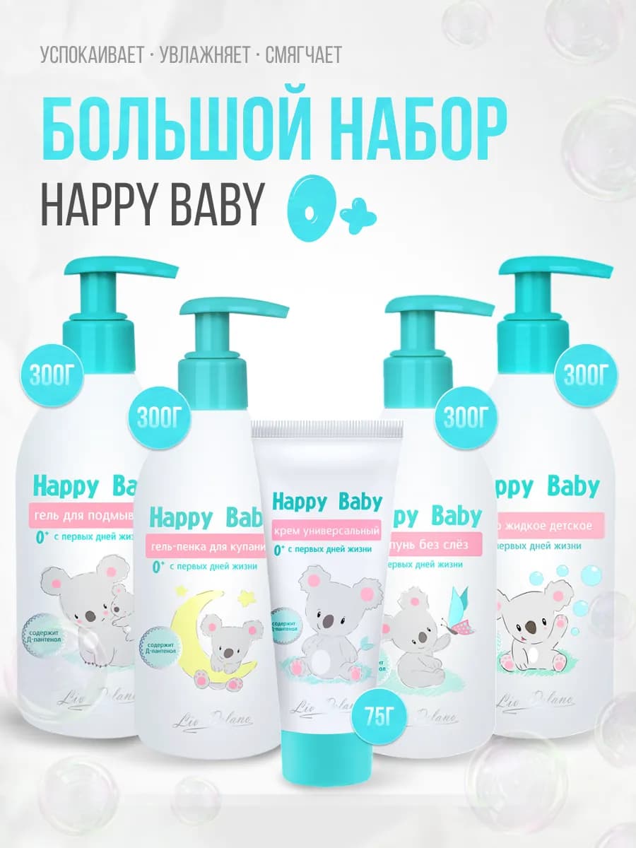 Подарочный набор для детей