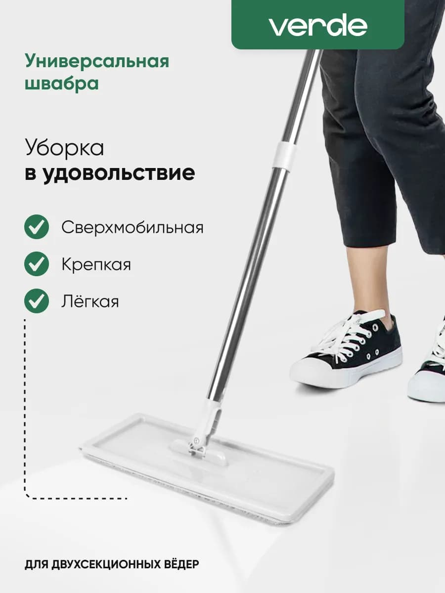 Швабра для ведра с отжимом простая