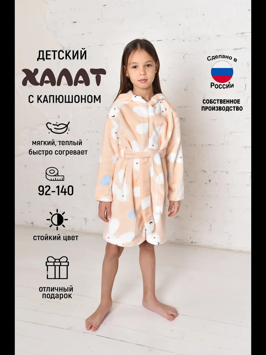 халаты домашние для малышей