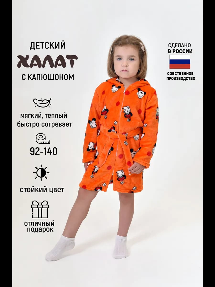халаты домашние для малышей