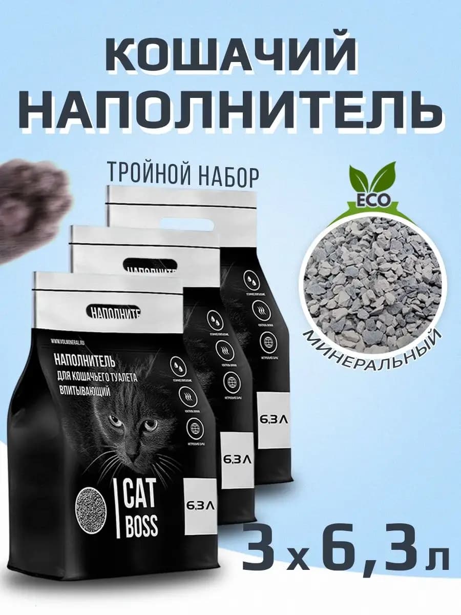 Набор наполнитель для кошачьего туалета 18,9 л