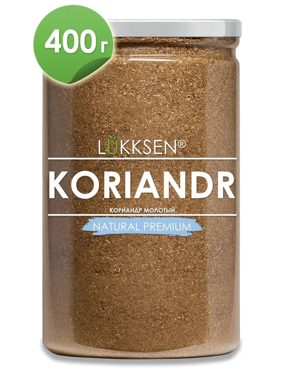 Кориандр молотый сушеный натуральный, специя, приправа 400г