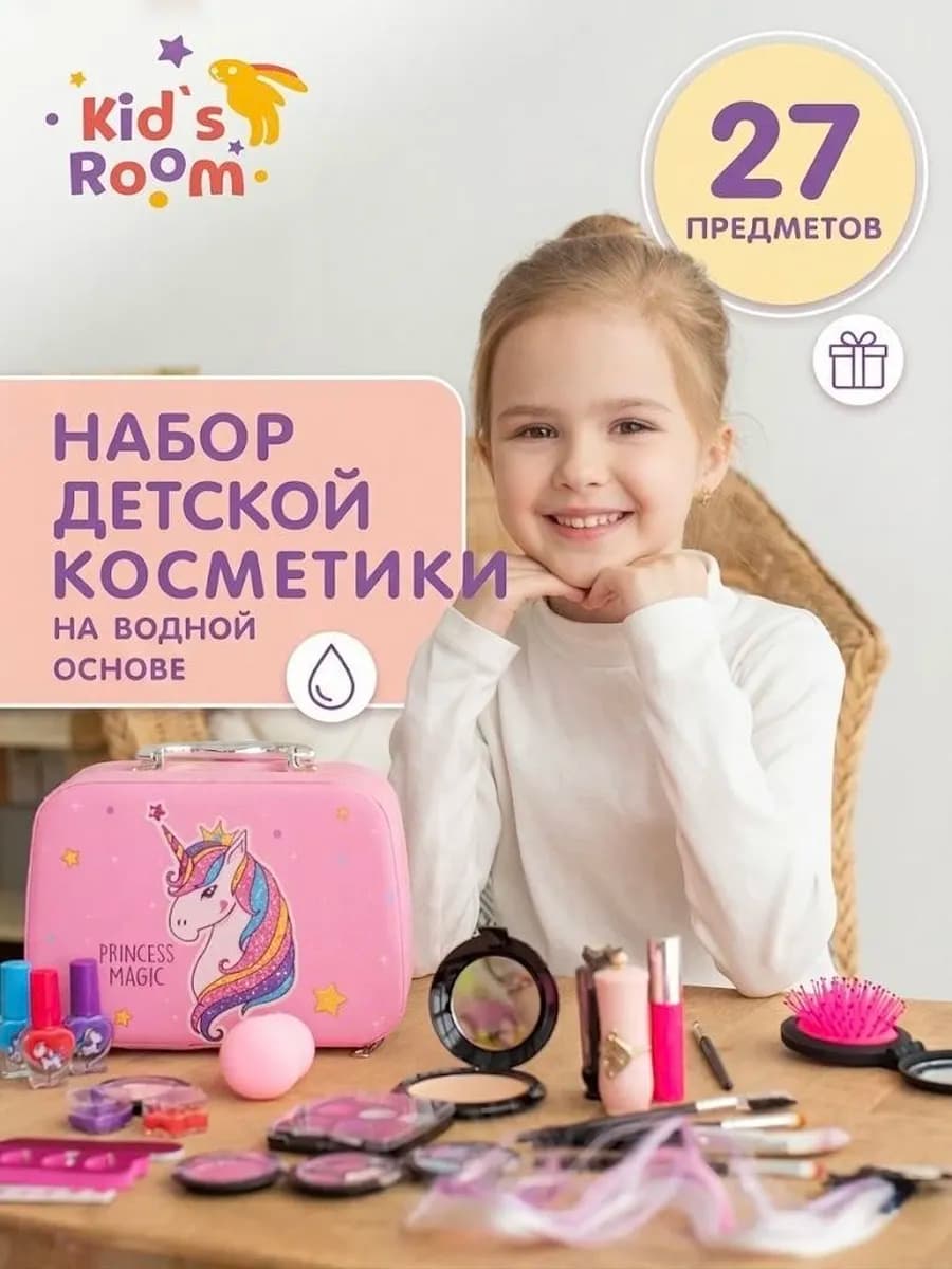 Детская косметика для девочек декоративный набор подарок