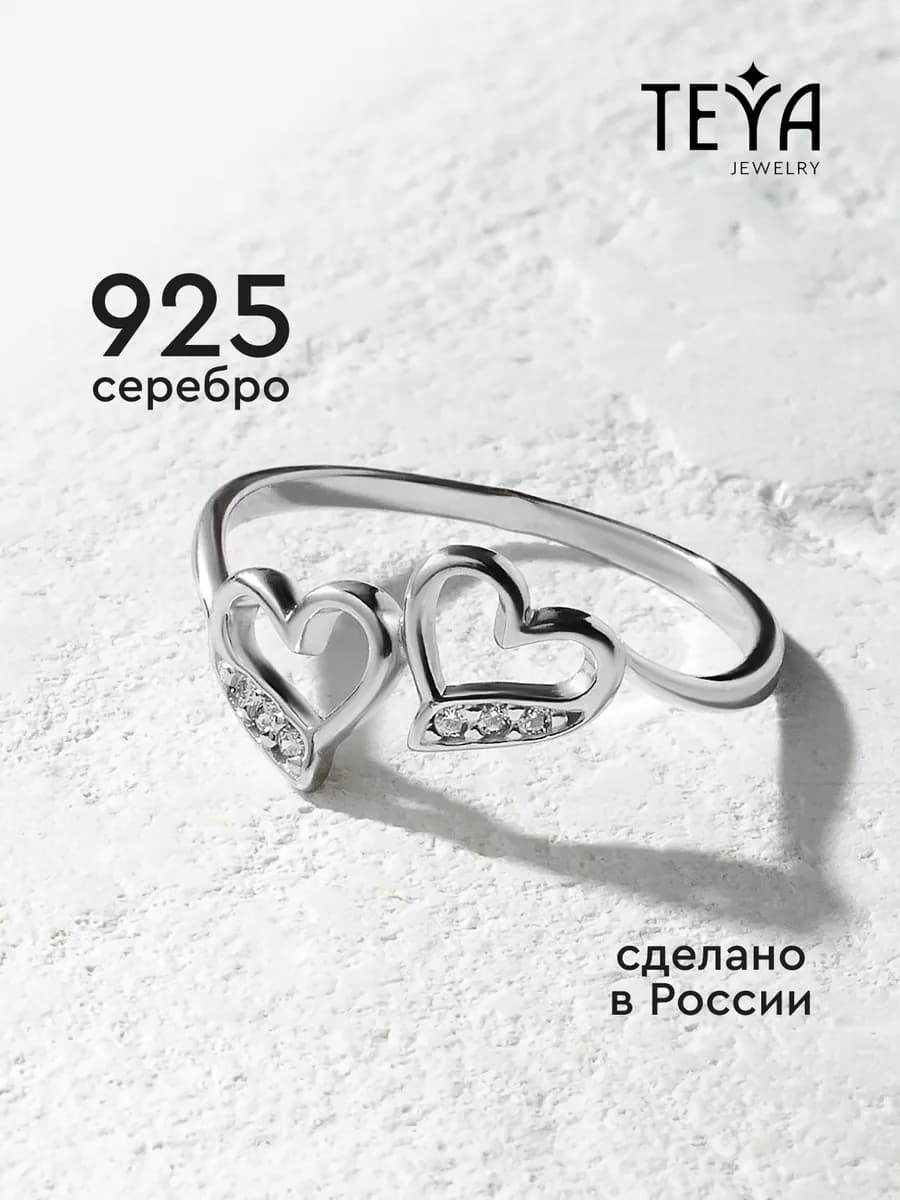 Серебряное кольцо с фианитами сердце - фото 1