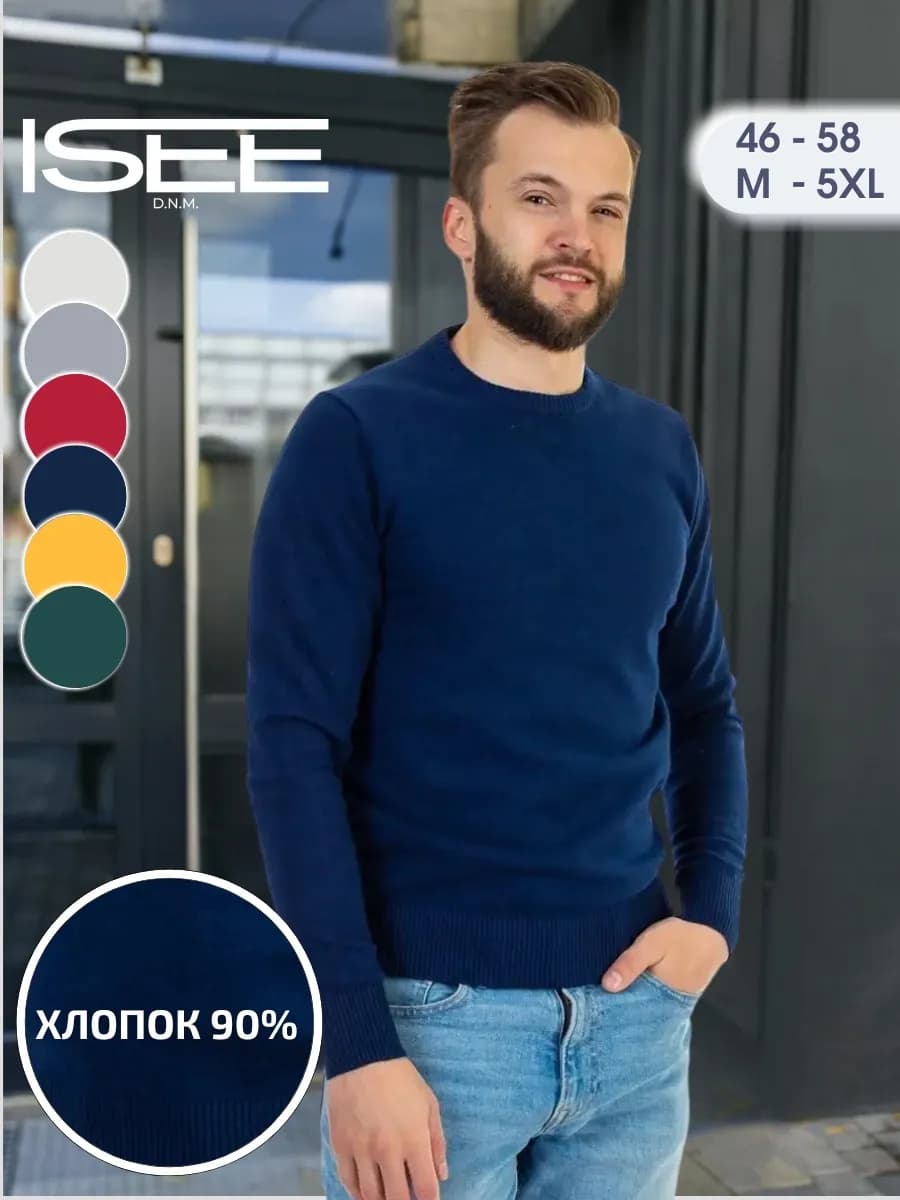 Джемпер тонкий стильный