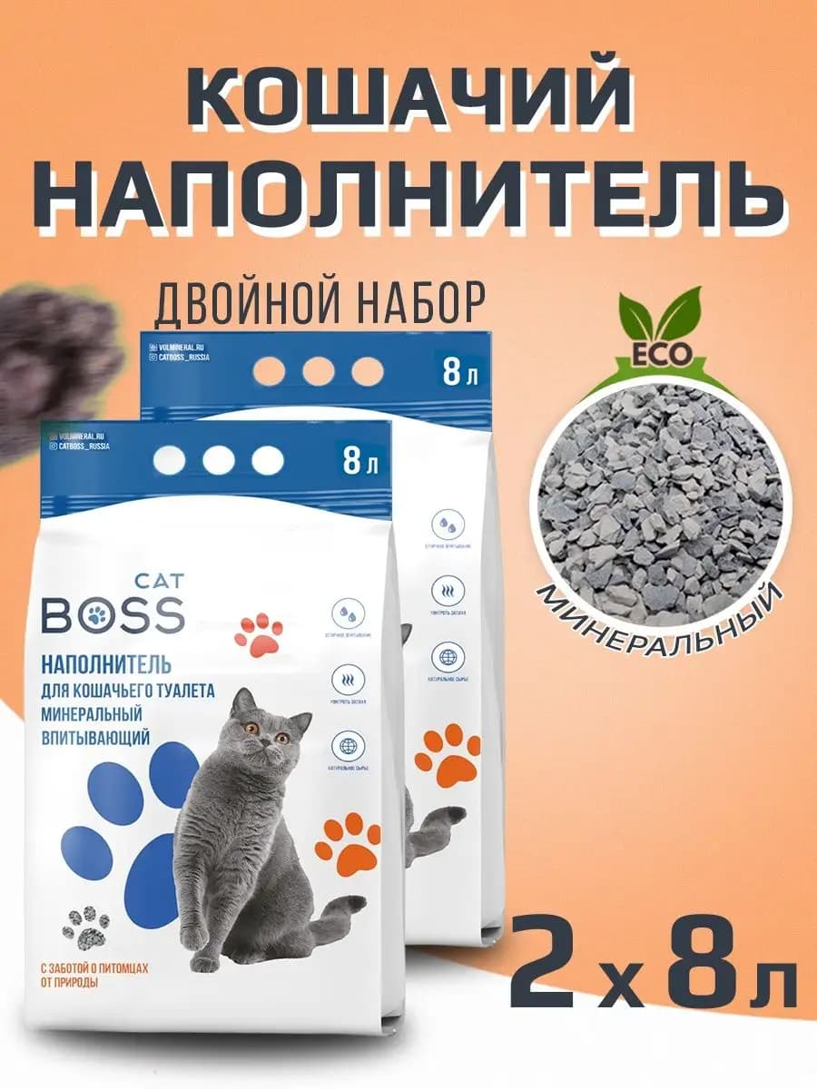 Наполнитель для кошачьего туалета 16л