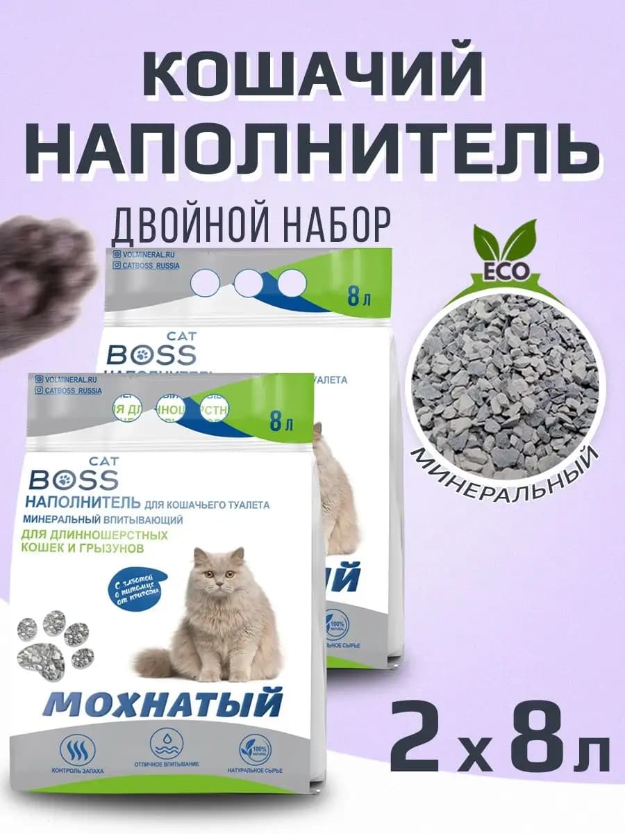 Наполнитель для кошачьего туалета 16л