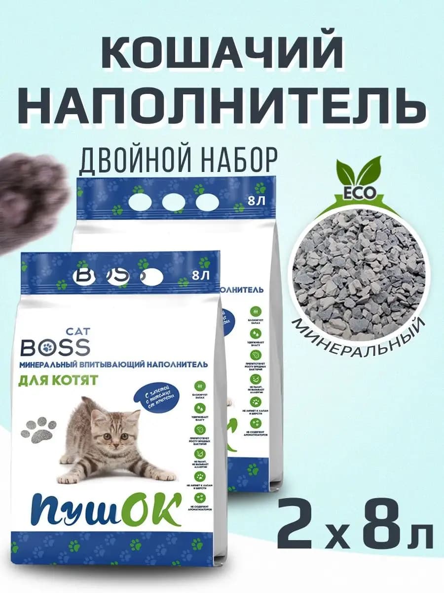 Наполнитель для кошачьего туалета 16л