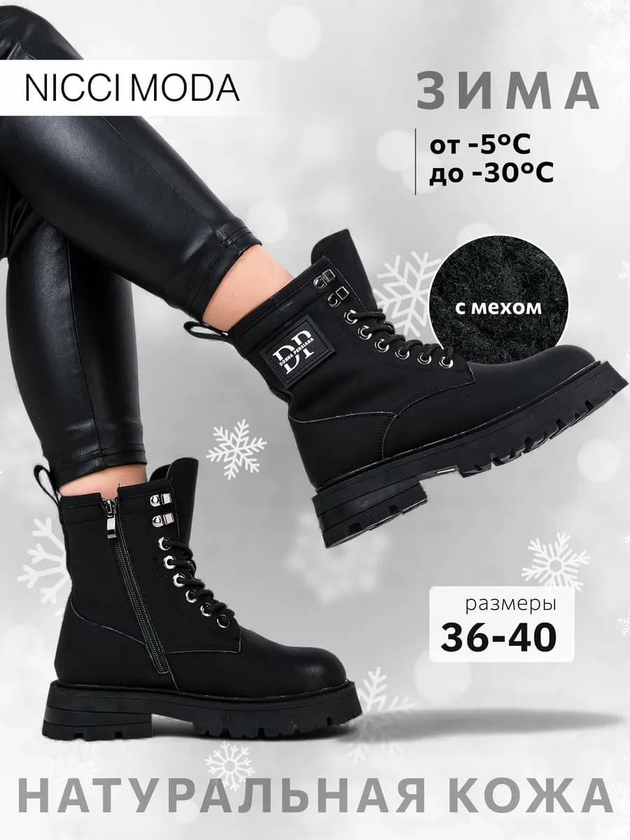 Зимние ботинки натуральная кожа