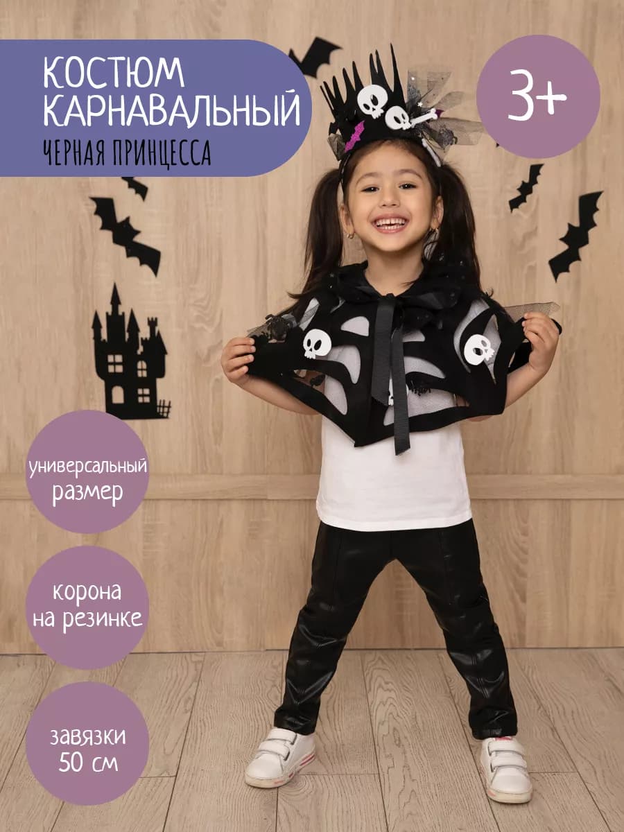 Костюм на хэллоуин для девочки