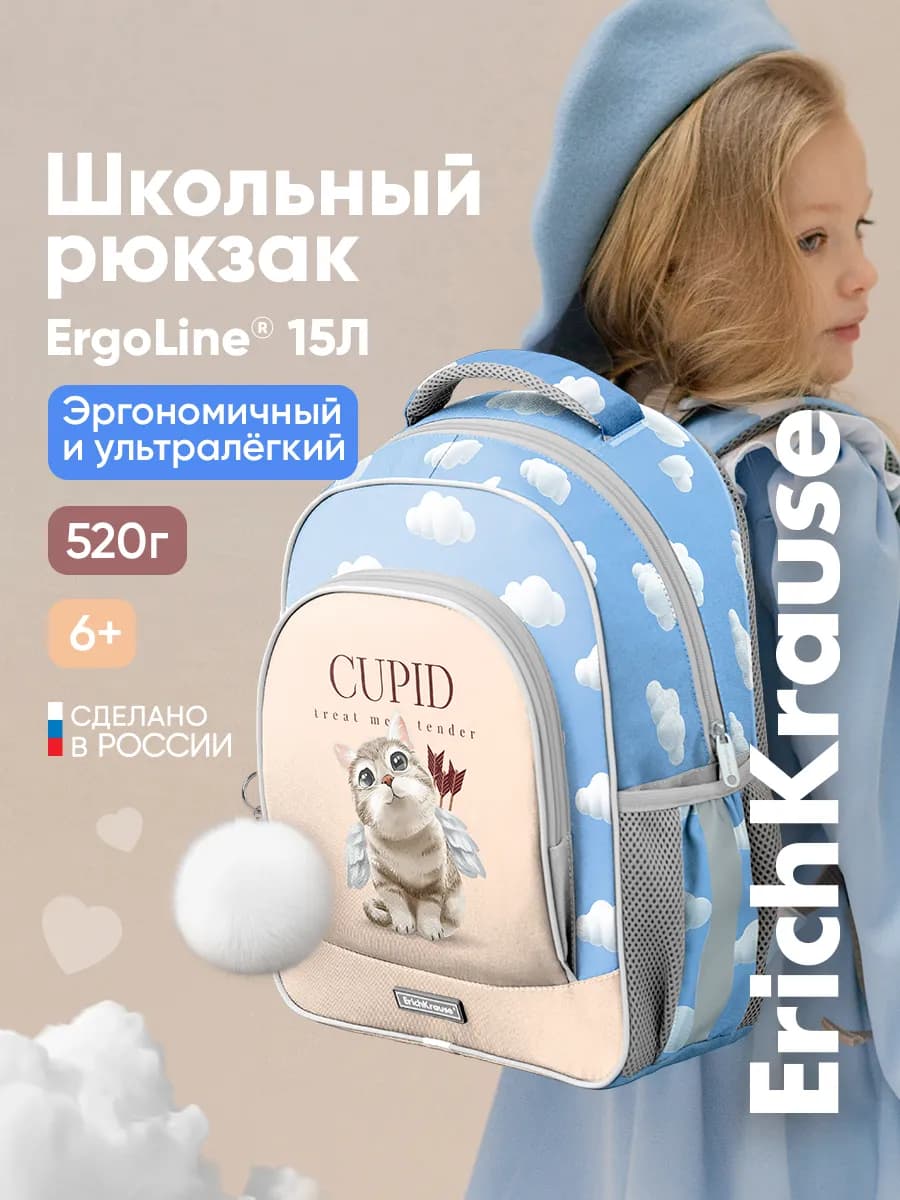 Рюкзак школьный для девочки Ergoline 15L