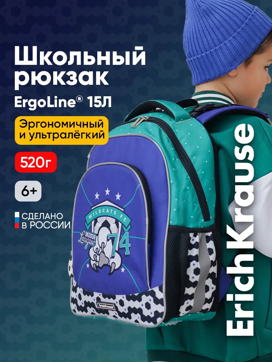 Школьный рюкзак Ergoline 15L