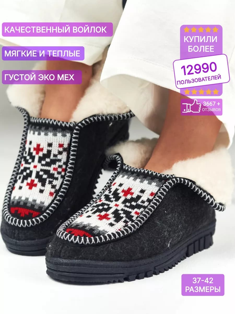 Тапочки домашние чуни угги для улицы и дома