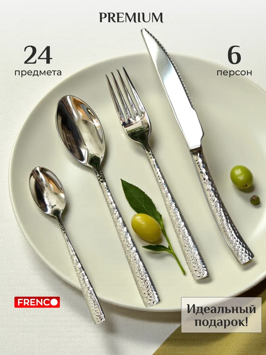 Набор столовых приборов на 6 персон 24 предмета Рим - фото 1