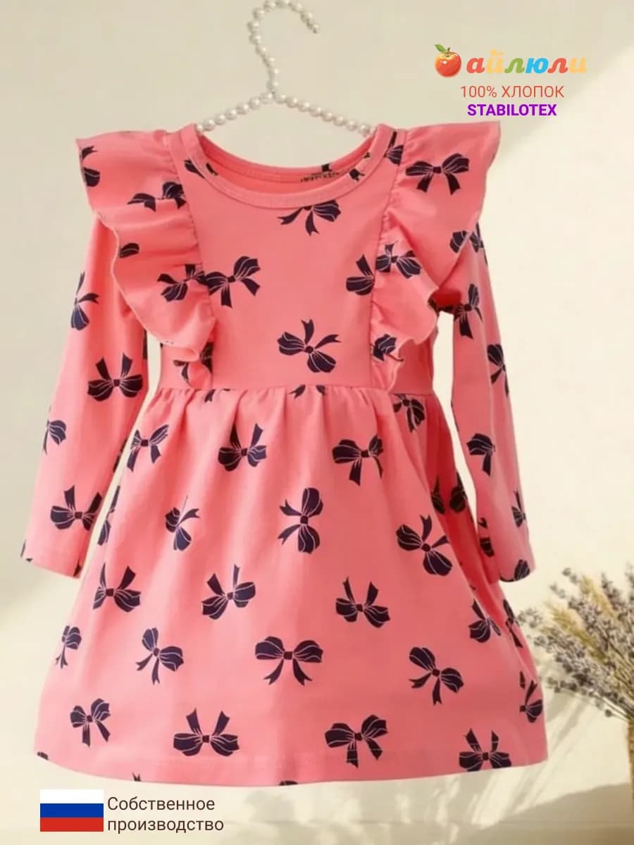 Платье для девочки нарядное праздничное в садик