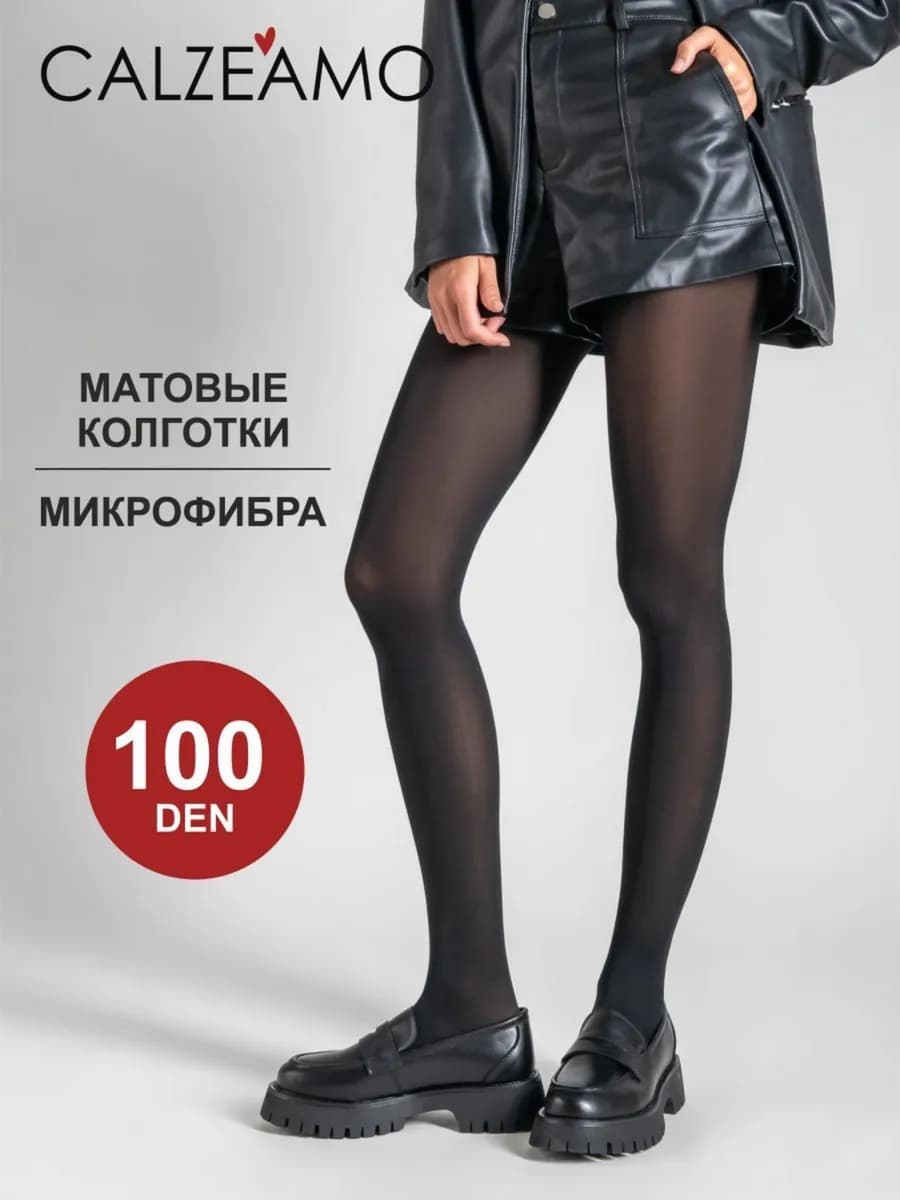 Колготки теплые зимние 100 ден