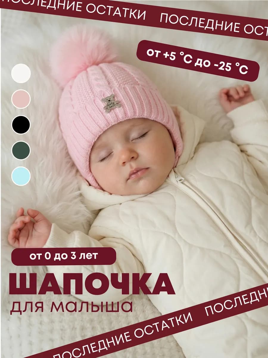 Шапка зимняя вязанная для детей