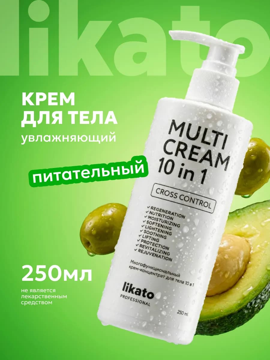 Крем для тела увлажняющий, питательный молочко 10в1