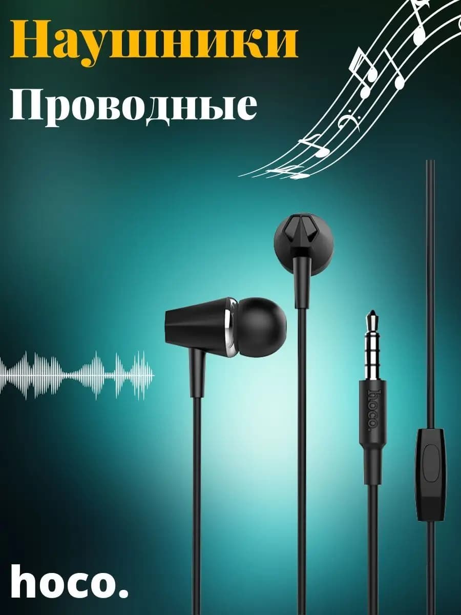 Наушники проводные M34 Гарнитура