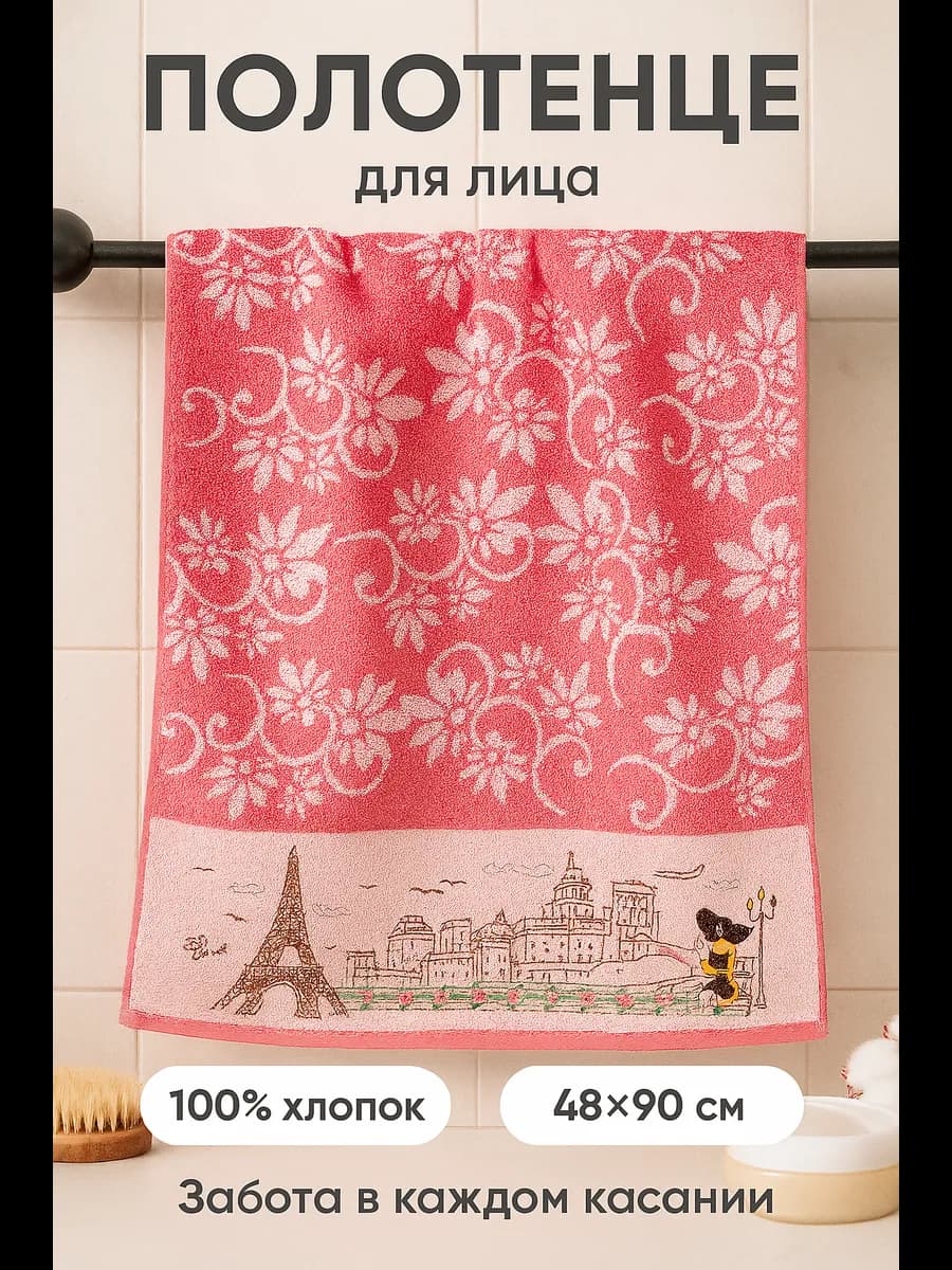 Полотенце хлопковое махровое для лица