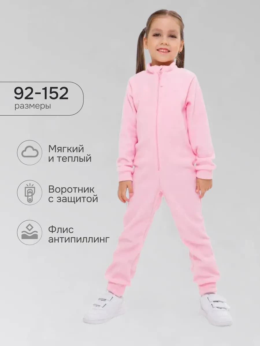 Комбинезон флисовый поддева