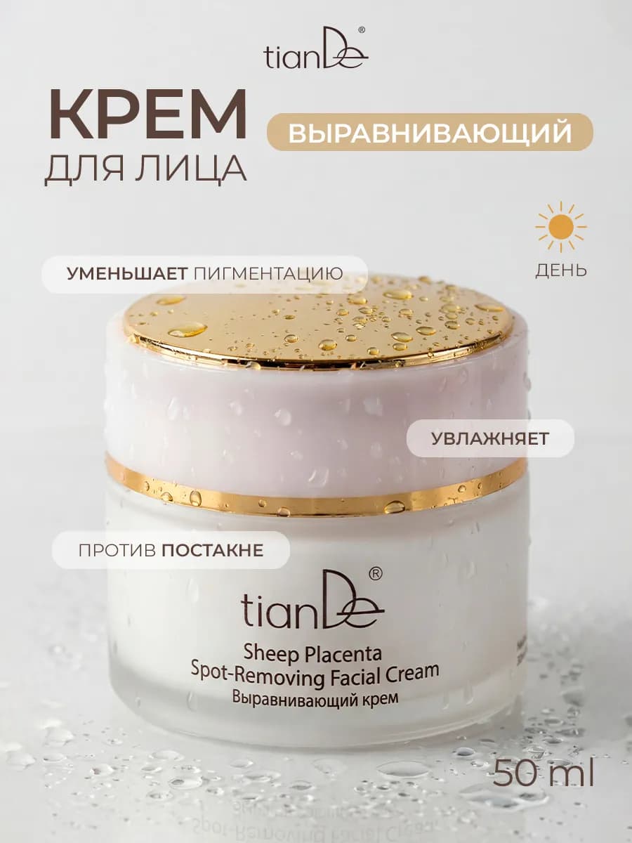 Увлажняющий крем для лица, антивозрастной гель, постакне - фото 1