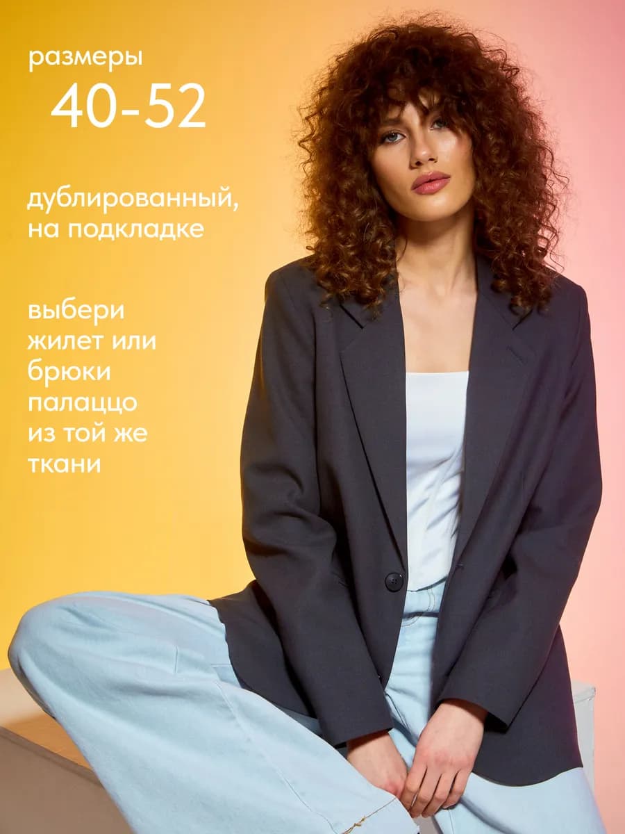 Пиджак оверсайз серый CHANCE