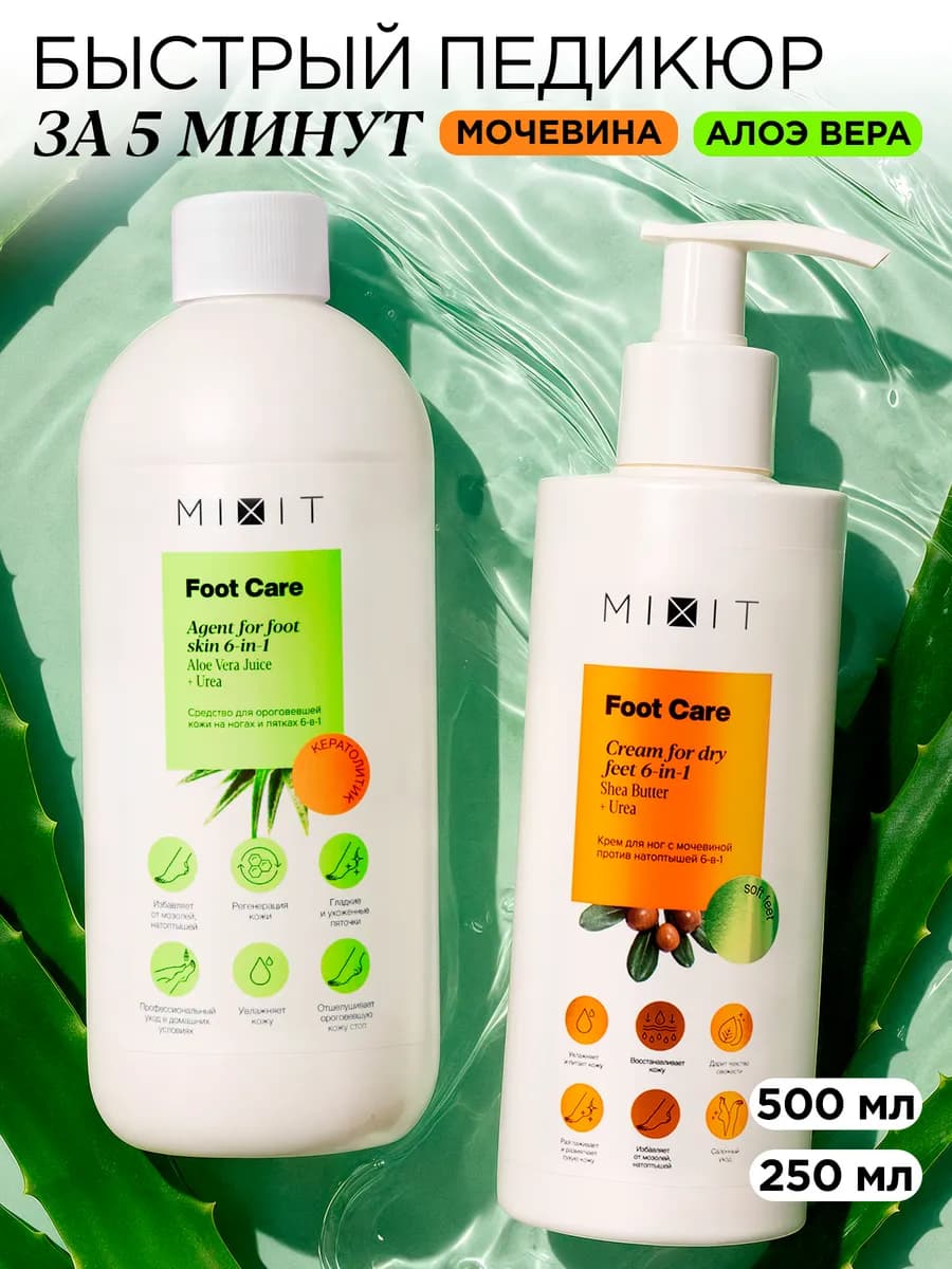 Увлажняющий крем и кератолитик для пяток ног
