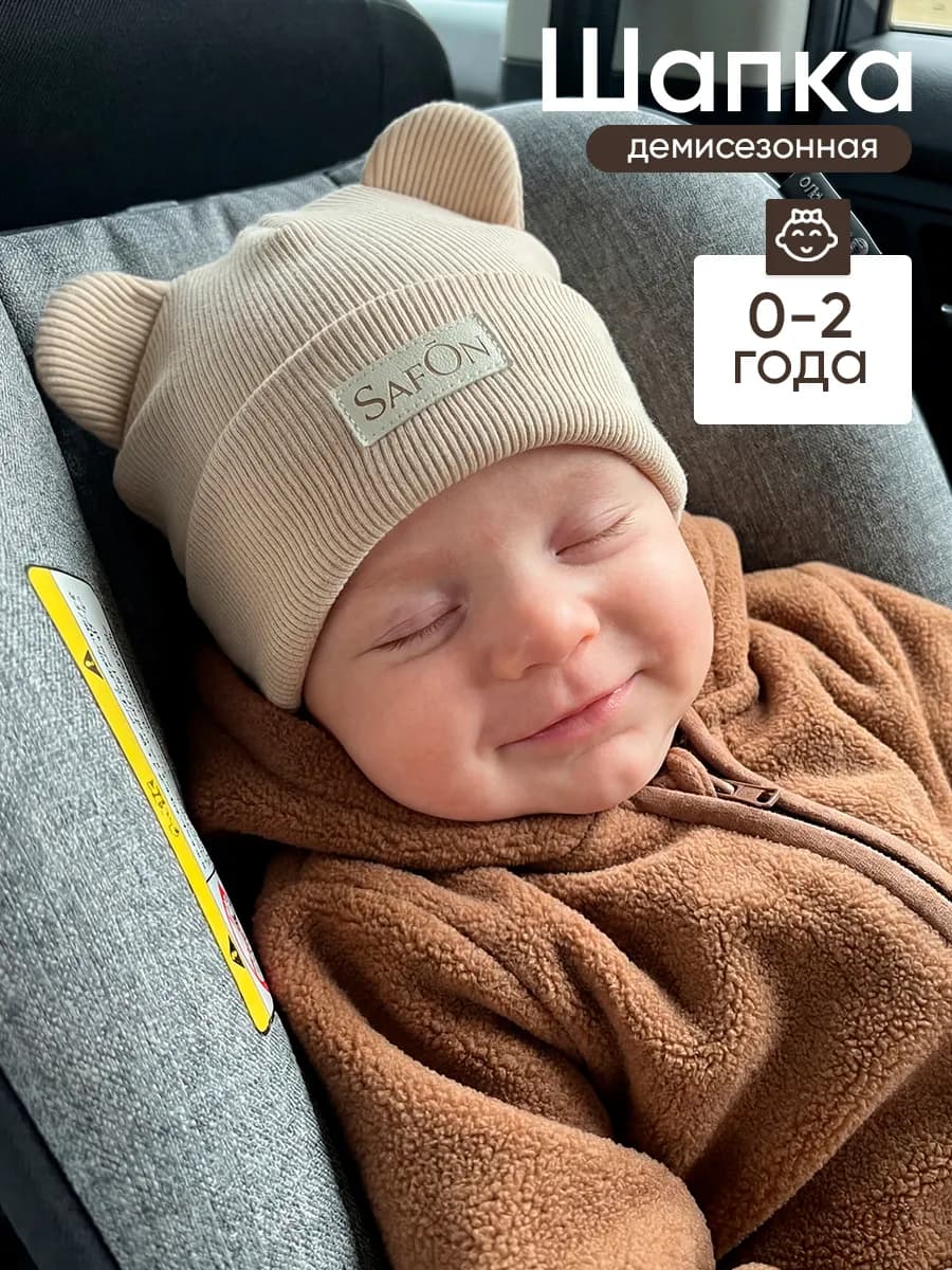 Шапка для новорожденного осень