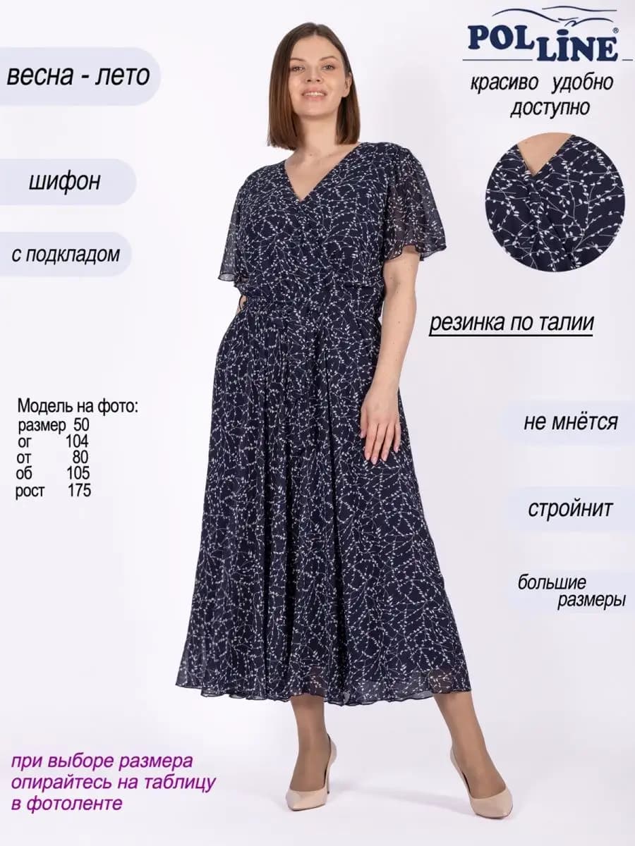 Платье праздничное вечернее