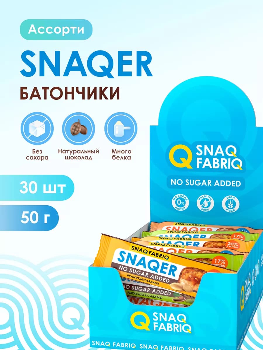 Протеиновые батончики без сахара SNAQER Ассорти, 30шт