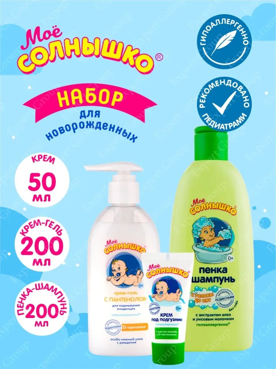 Подарочный набор уходовой косметики для новорожденных - фото 1