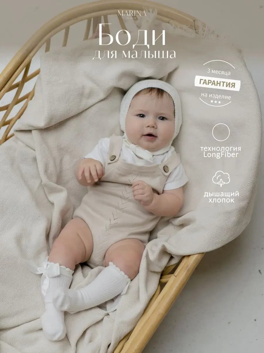 Боди для новорожденных