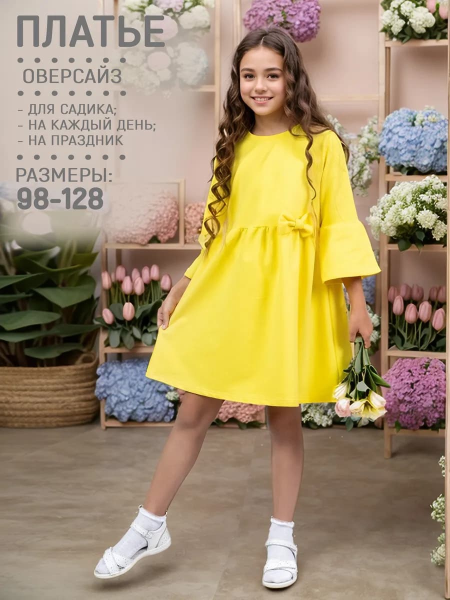 Платье нарядное для девочки новогоднее желтое - фото 1