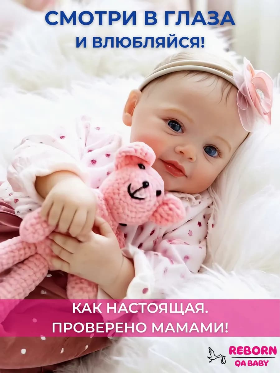 Кукла пупс реборн 45 см игрушка для детей - фото 1