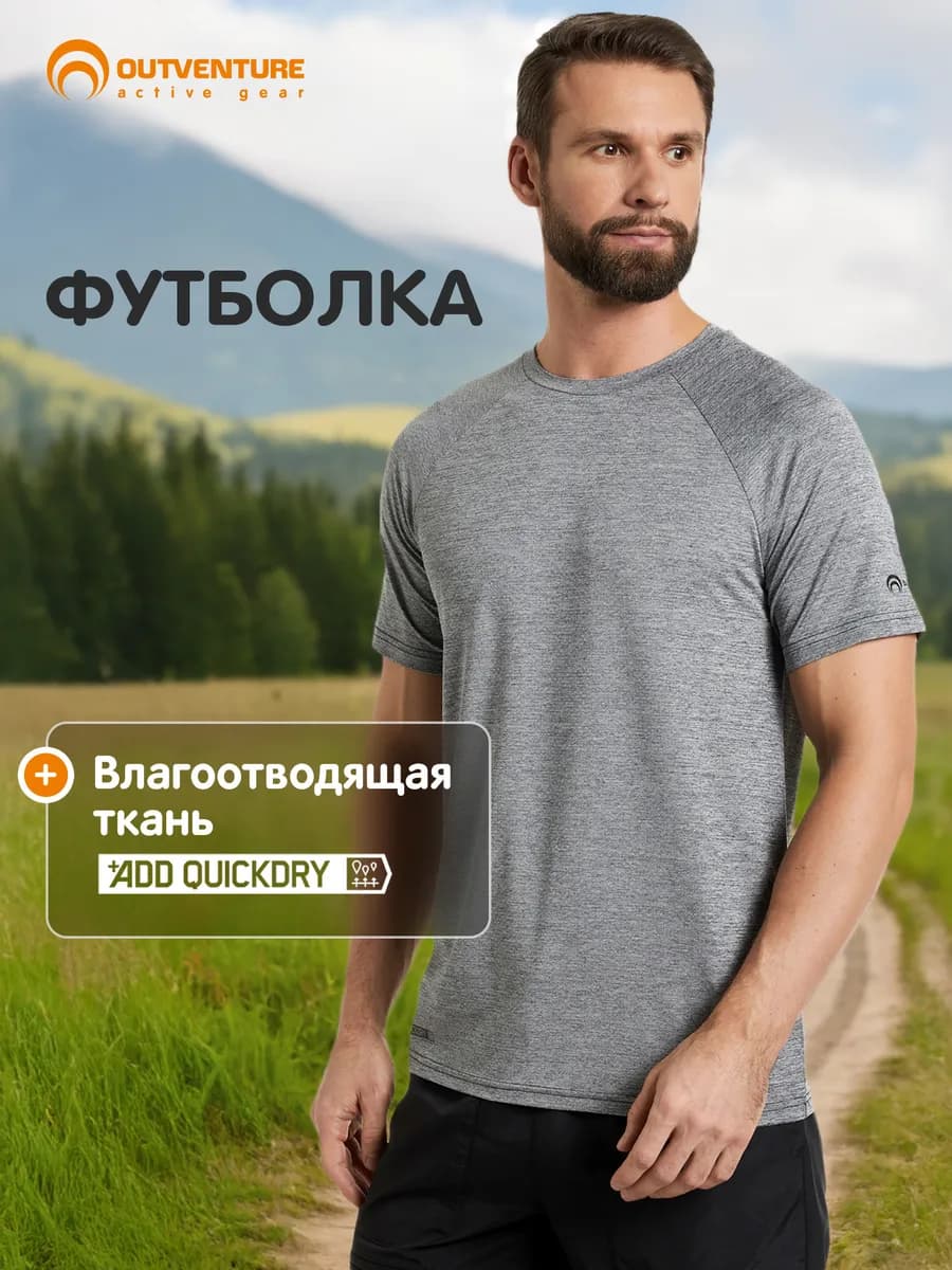Футболка мужская