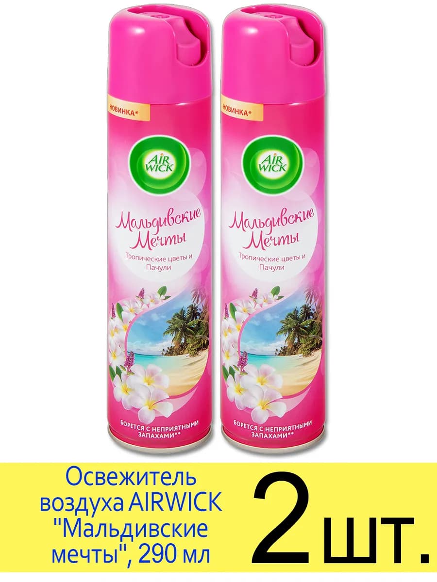 Освежитель воздуха AIRWICK, Мальдивские мечты, 290 мл