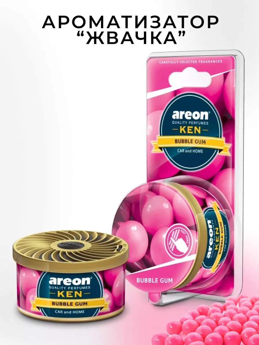 Ароматизатор в машину в баночке под сиденье Бабл Гам