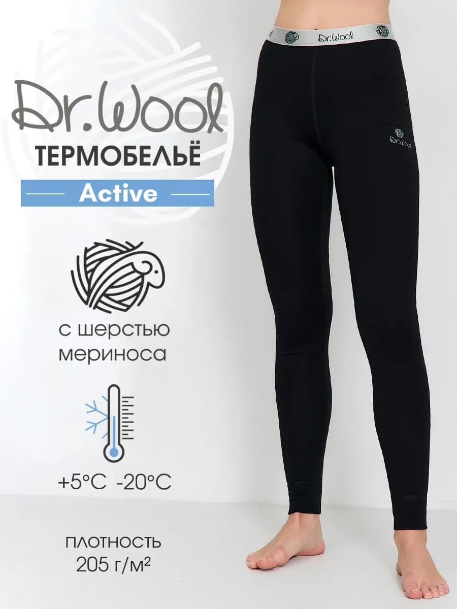 Термобелье термолеггинсы спортивные с шерстью Active