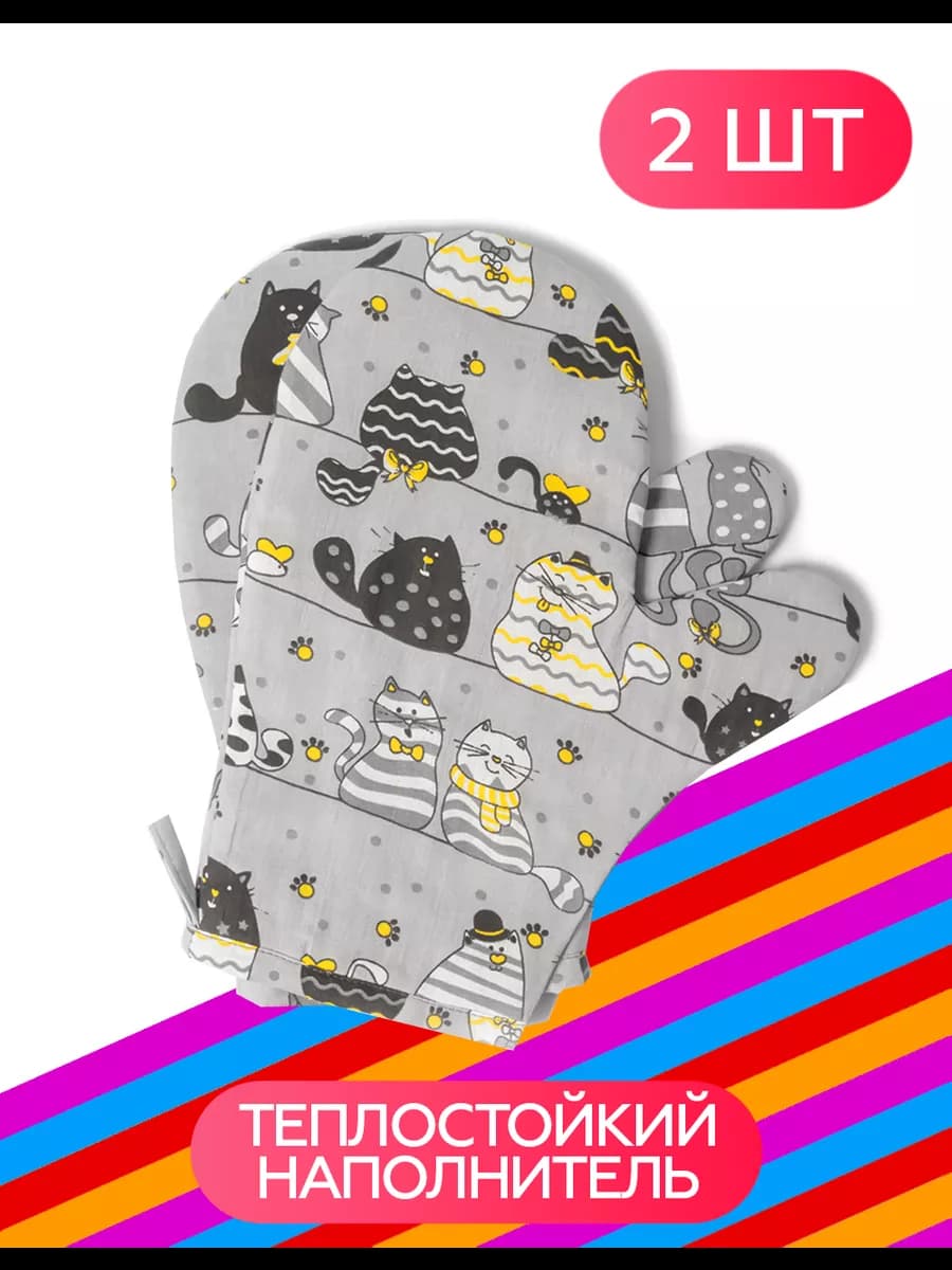 Рукавица (прихватка) кухонная Arneo, набор 2 шт. 20х26 см - фото 1